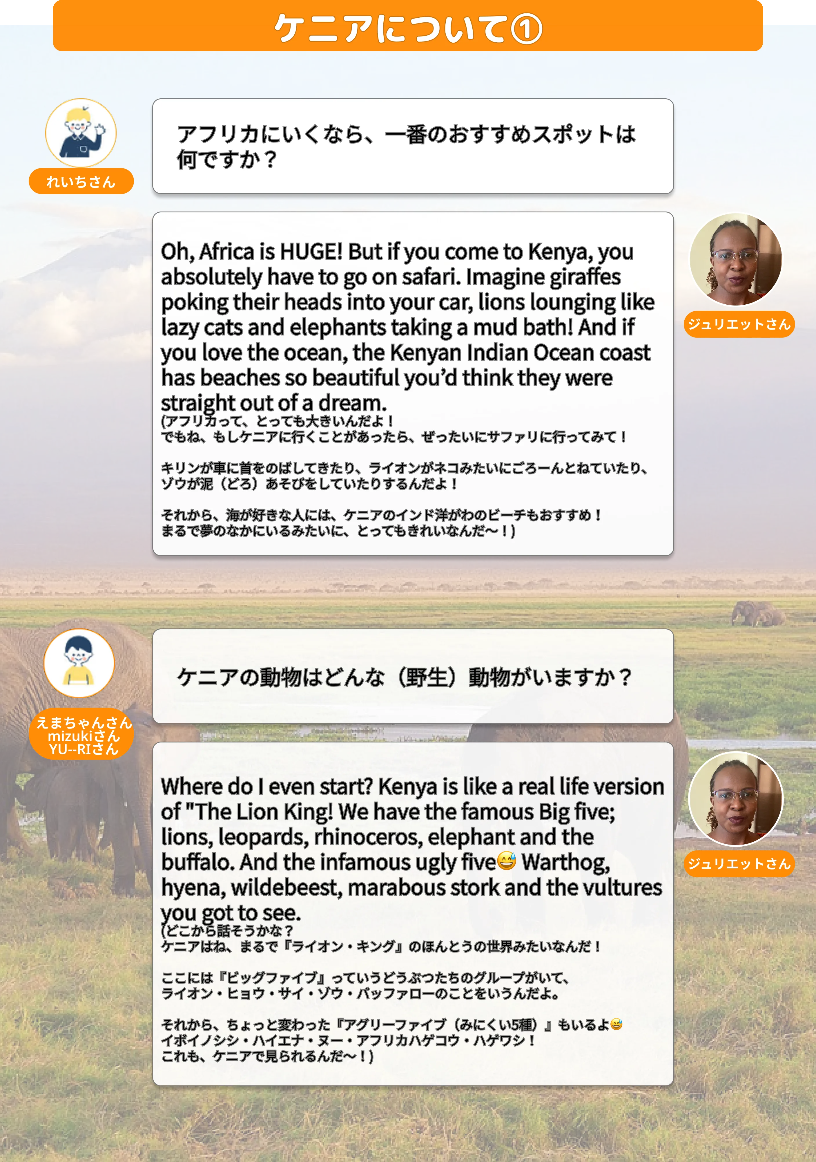 ケニアについて
