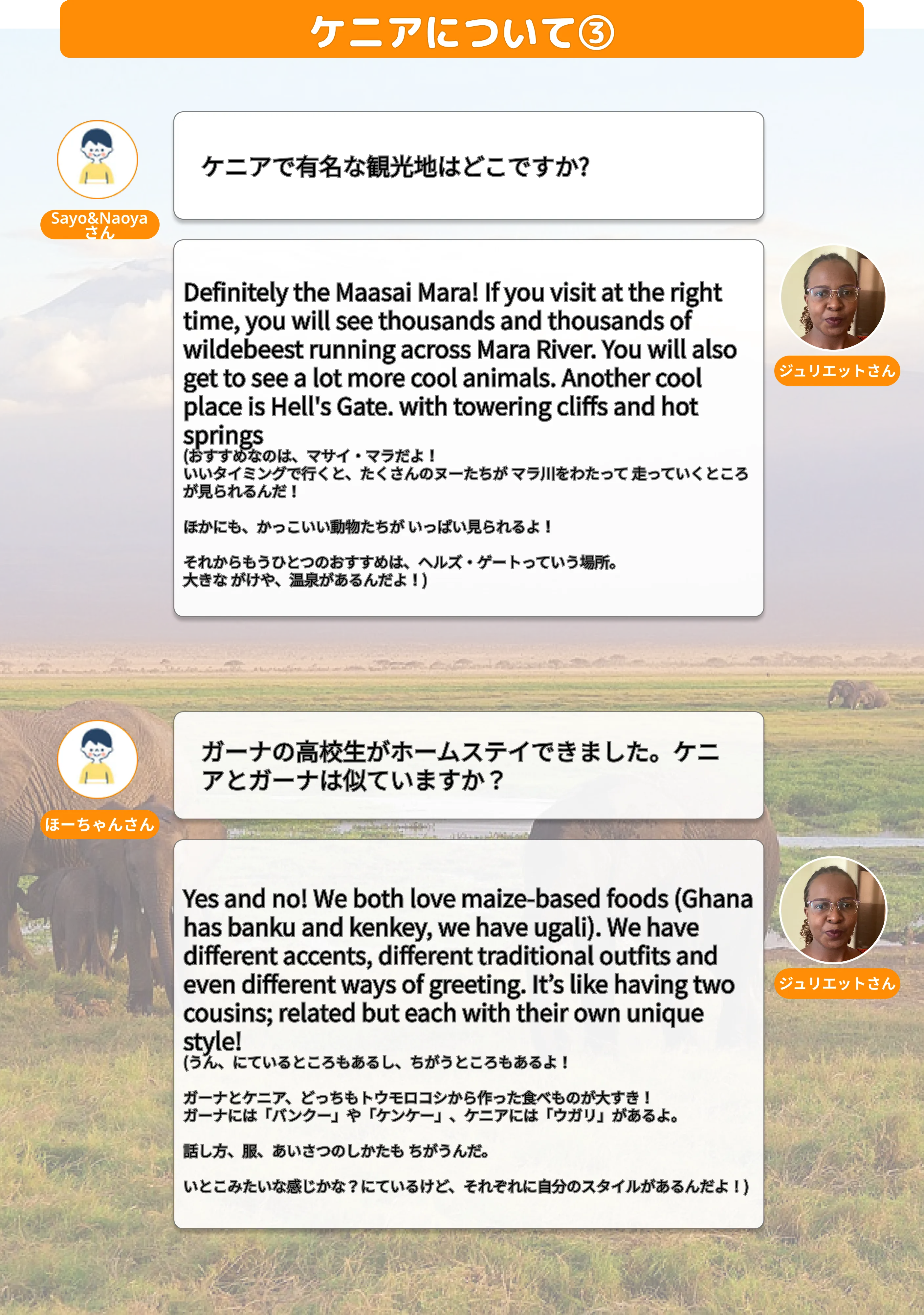 ケニアについて