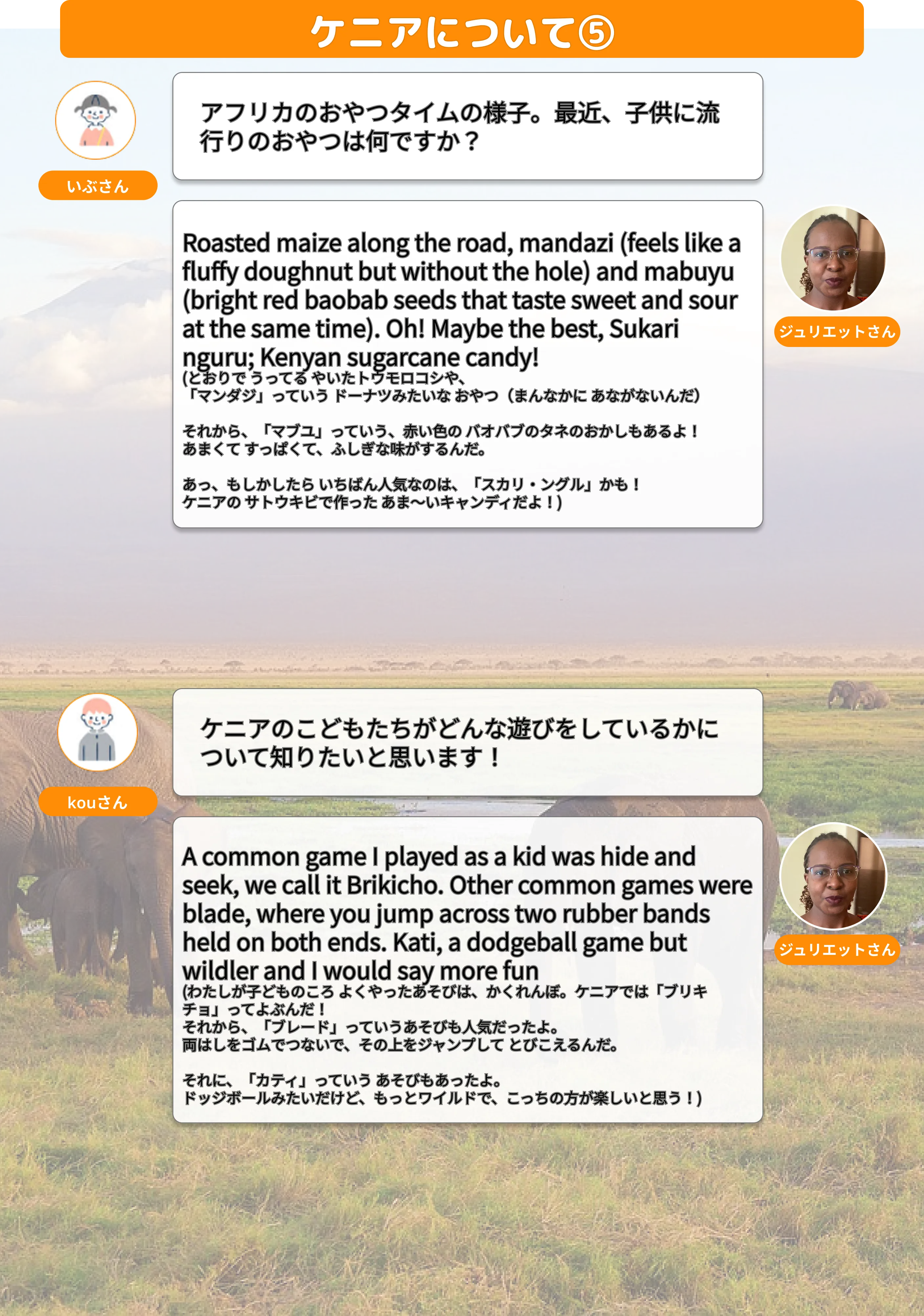 ケニアについて