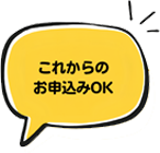 吹き出し