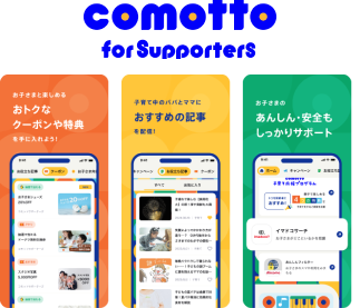 comotto for Supporters