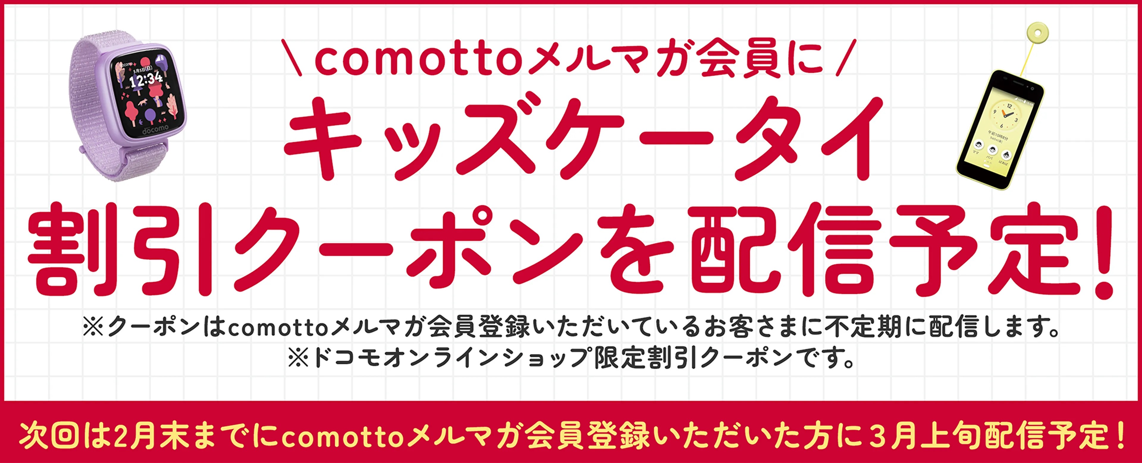 comottoメルマガへのご登録とエントリーでアソビューギフトカード抽選で最大10,000円分プレゼント